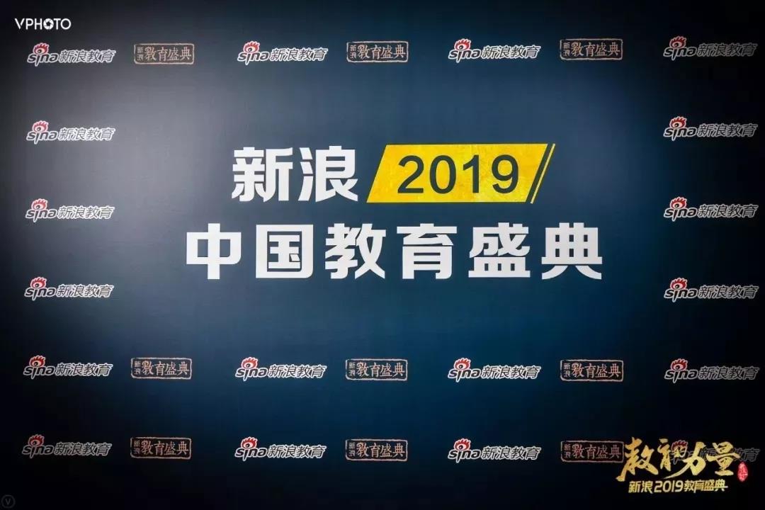 伊莱英语荣获新浪教育“2019年度家长信赖教育培训品牌”
